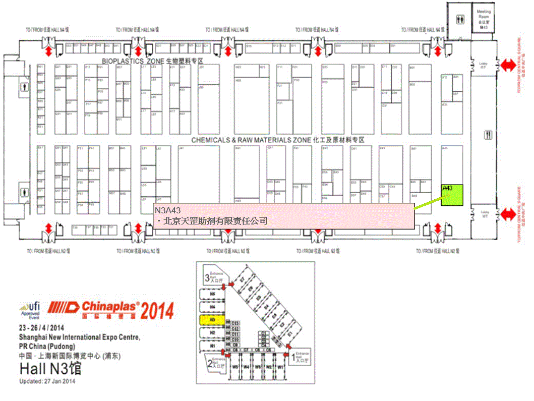 2014年主要展會信息 2014年主要展會信息