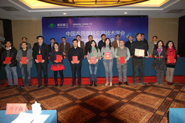 北京天罡獲農(nóng)用塑料應(yīng)用技術(shù)杰出貢獻(xiàn)獎 北京天罡獲農(nóng)用塑料應(yīng)用技術(shù)杰出貢獻(xiàn)獎