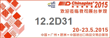 2015年主要展會信息