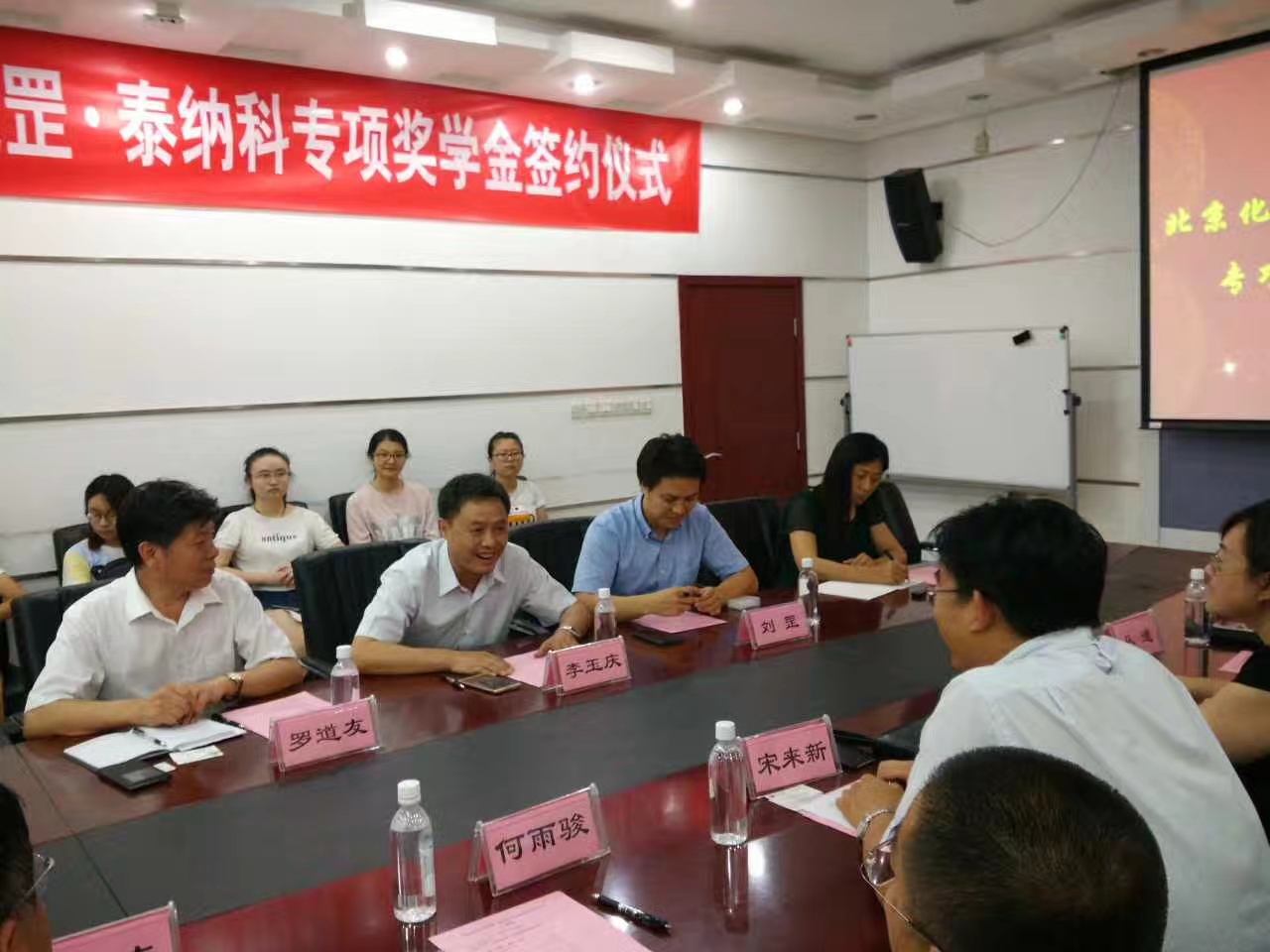 “北京化工大學(xué) 天罡·泰納科獎學(xué)金”正式簽約 “北京化工大學(xué) 天罡·泰納科獎學(xué)金”正式簽約