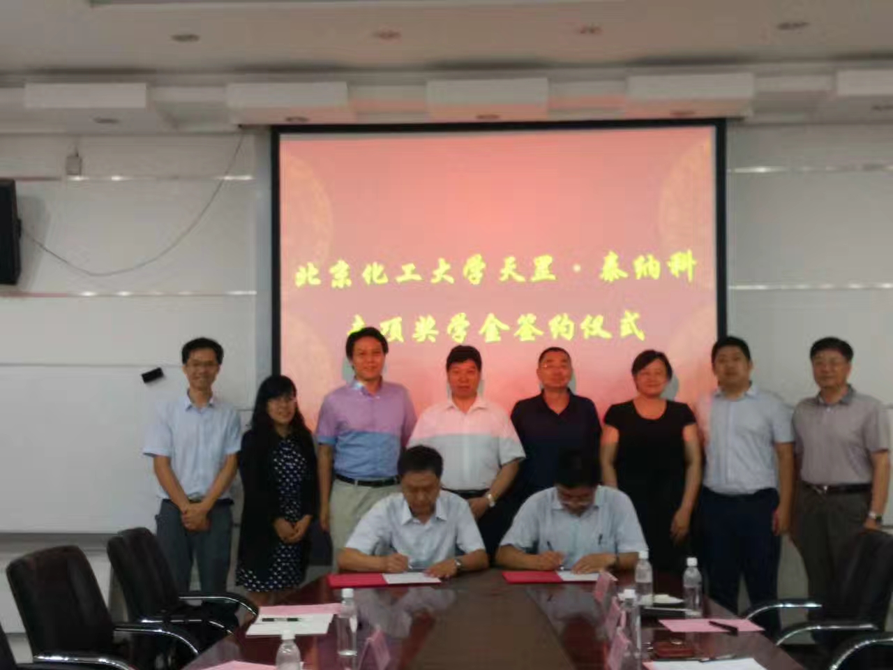 “北京化工大學(xué) 天罡·泰納科獎學(xué)金”正式簽約 “北京化工大學(xué) 天罡·泰納科獎學(xué)金”正式簽約