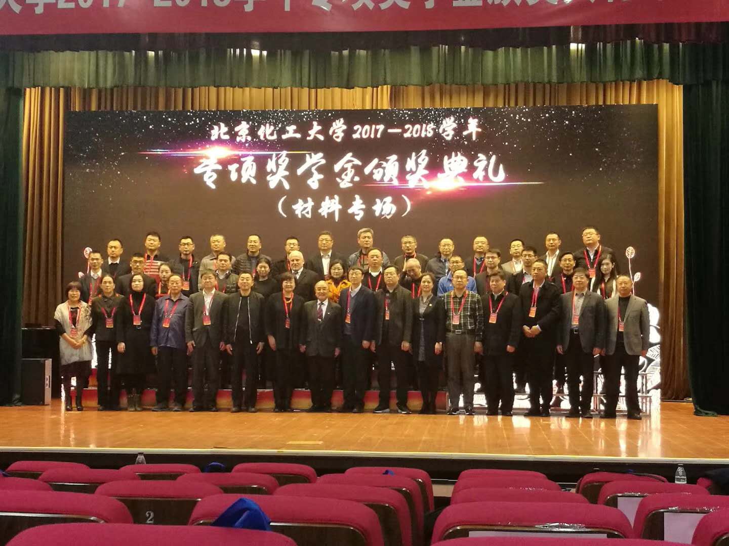 天罡-泰納科 獎學金獎 2017-2018年度頒獎