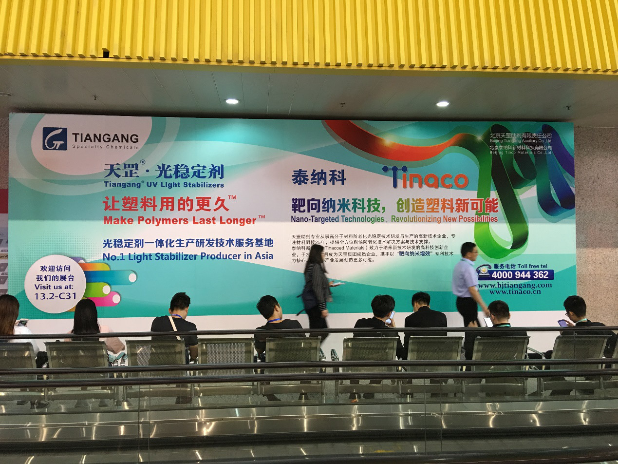 2019國際橡塑展 2019國際橡塑展