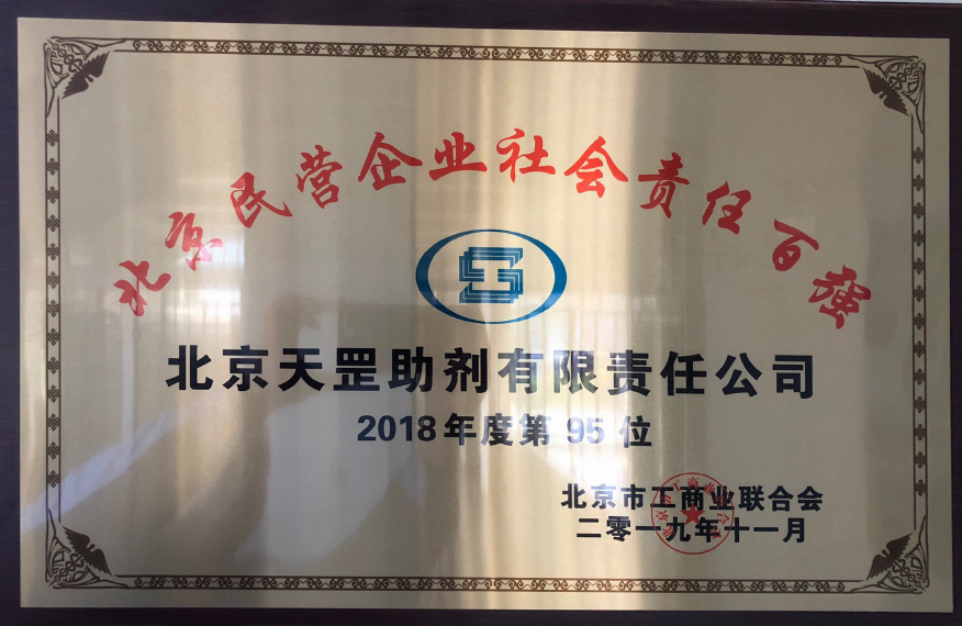 天罡2019年再獲 天罡2019年再獲