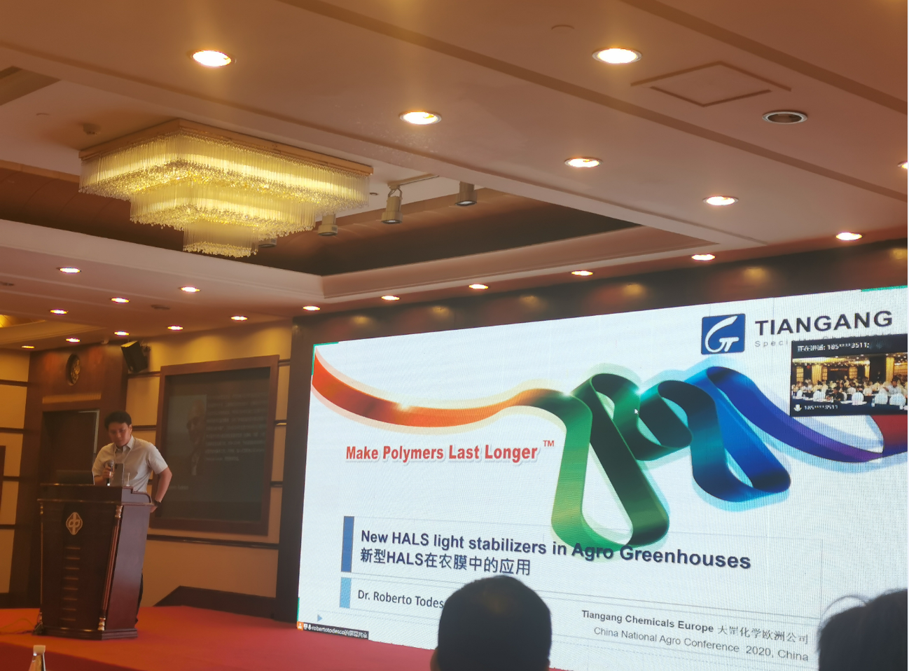 天罡歐洲化學品公司首次亮相中塑協農膜專委會年會 天罡歐洲化學品公司首次亮相中塑協農膜專委會年會