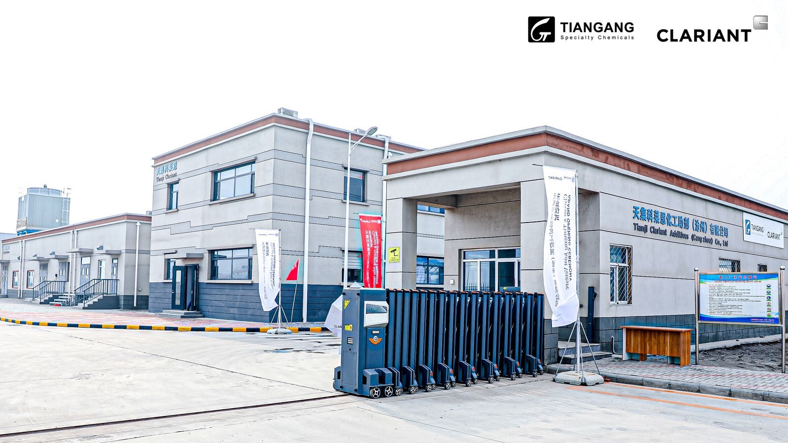 天罡科萊恩攜手 滄州高端高分子材料添加劑合資工廠正式開業 天罡科萊恩攜手 滄州高端高分子材料添加劑合資工廠正式開業