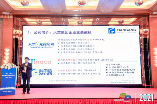 天罡自主研發(fā)苛刻環(huán)境高效光穩(wěn)定劑HS-625再獲殊榮 天罡自主研發(fā)苛刻環(huán)境高效光穩(wěn)定劑HS-625再獲殊榮