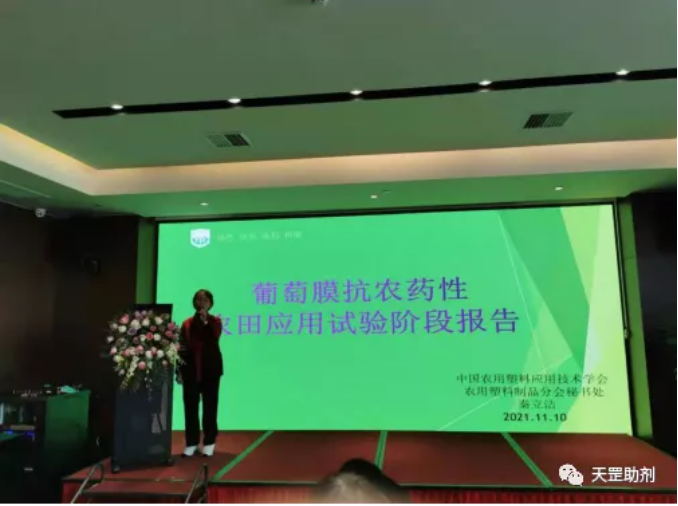 天罡耐農藥光穩定劑為唯一滿足要求助劑配方,達到國際領先水平 天罡耐農藥光穩定劑為唯一滿足要求助劑配方,達到國際領先水平