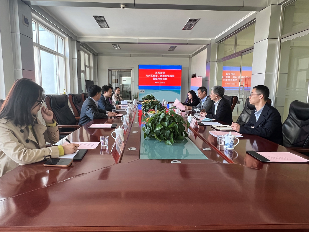 大興區(qū)科委主任蘇榮一行蒞臨天罡集團調(diào)研指導