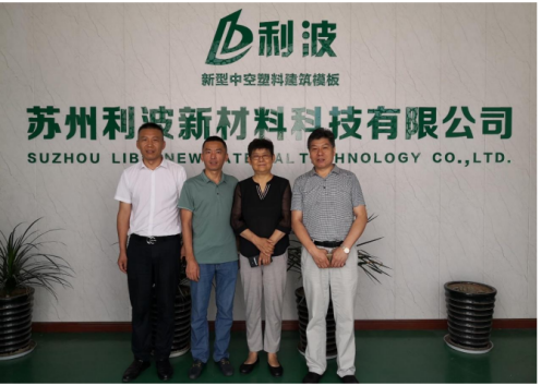 天罡集團陪同生態塑料專委會王媛主任一行赴華東地區調研 天罡集團陪同生態塑料專委會王媛主任一行赴華東地區調研