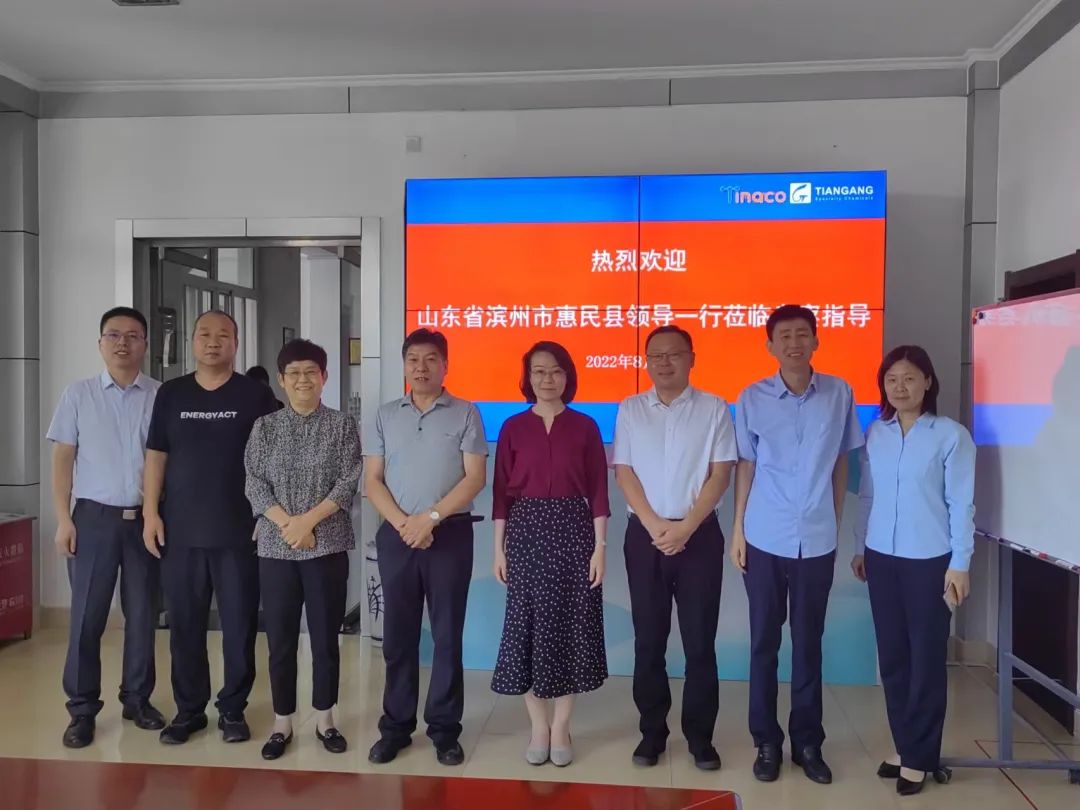 山東惠民縣政府領導到天罡集團考察交流 山東惠民縣政府領導到天罡集團考察交流