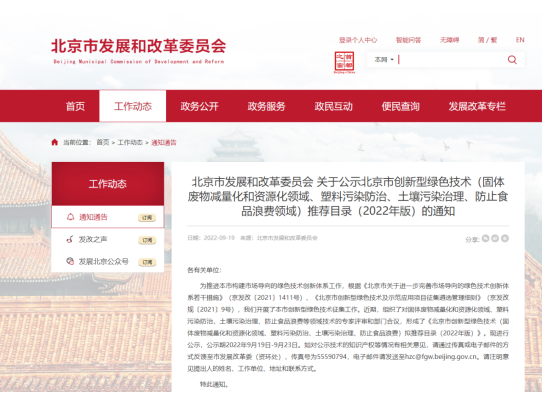 北京電視臺財經頻道播出天罡助劑主題專訪節目 北京電視臺財經頻道播出天罡助劑主題專訪節目