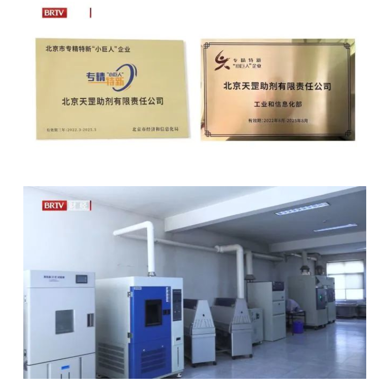 北京電視臺財經頻道播出天罡助劑主題專訪節目 北京電視臺財經頻道播出天罡助劑主題專訪節目