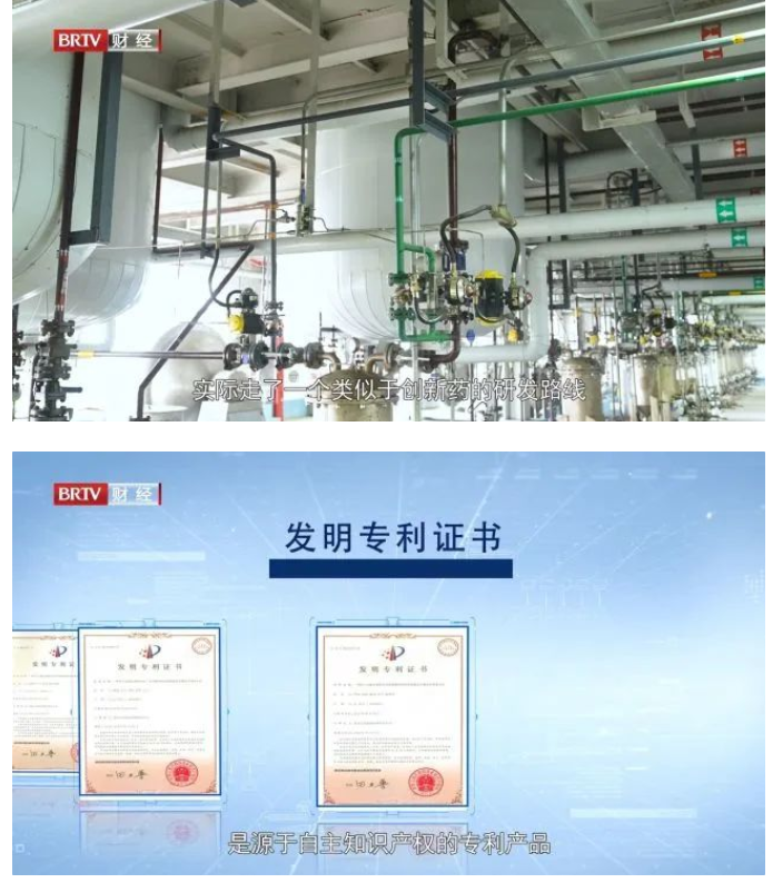 北京電視臺財經頻道播出天罡助劑主題專訪節目 北京電視臺財經頻道播出天罡助劑主題專訪節目