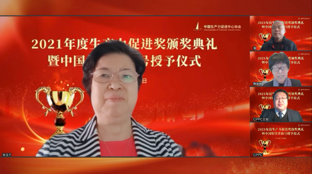 天罡助劑榮獲國家級獎項“2021年度生產力促進(創新發展)一等獎” 天罡助劑榮獲國家級獎項“2021年度生產力促進(創新發展)一等獎”