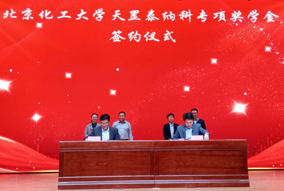 天罡-泰納科北化大材料學(xué)院專項獎學(xué)金 2021-2022學(xué)年頒獎典禮 天罡-泰納科北化大材料學(xué)院專項獎學(xué)金 2021-2022學(xué)年頒獎典禮