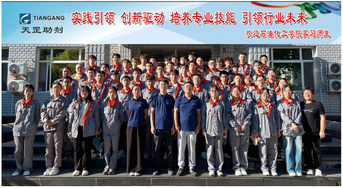 天罡集團攜手北京石油化工學院,共筑人才培養新篇章 天罡集團攜手北京石油化工學院,共筑人才培養新篇章